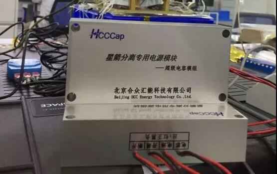 爱游戏官方网站-爱游戏(中国)“多星分离超级电容电源系统”首发成功！