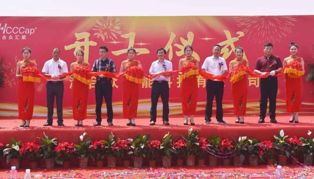 【喜报】爱游戏官方网站-爱游戏(中国)研发生产基地正式开工！